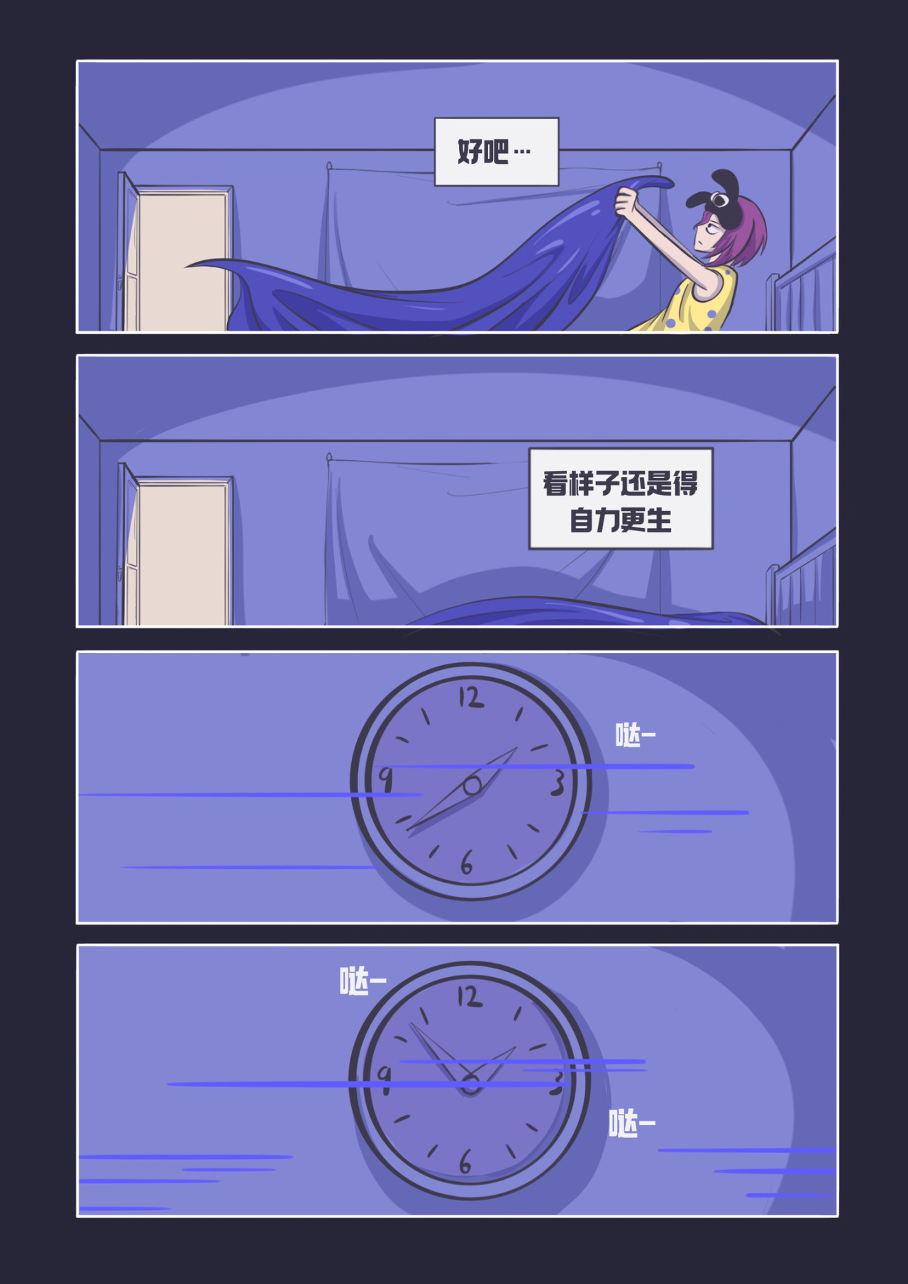失眠少女对床过敏 第6页