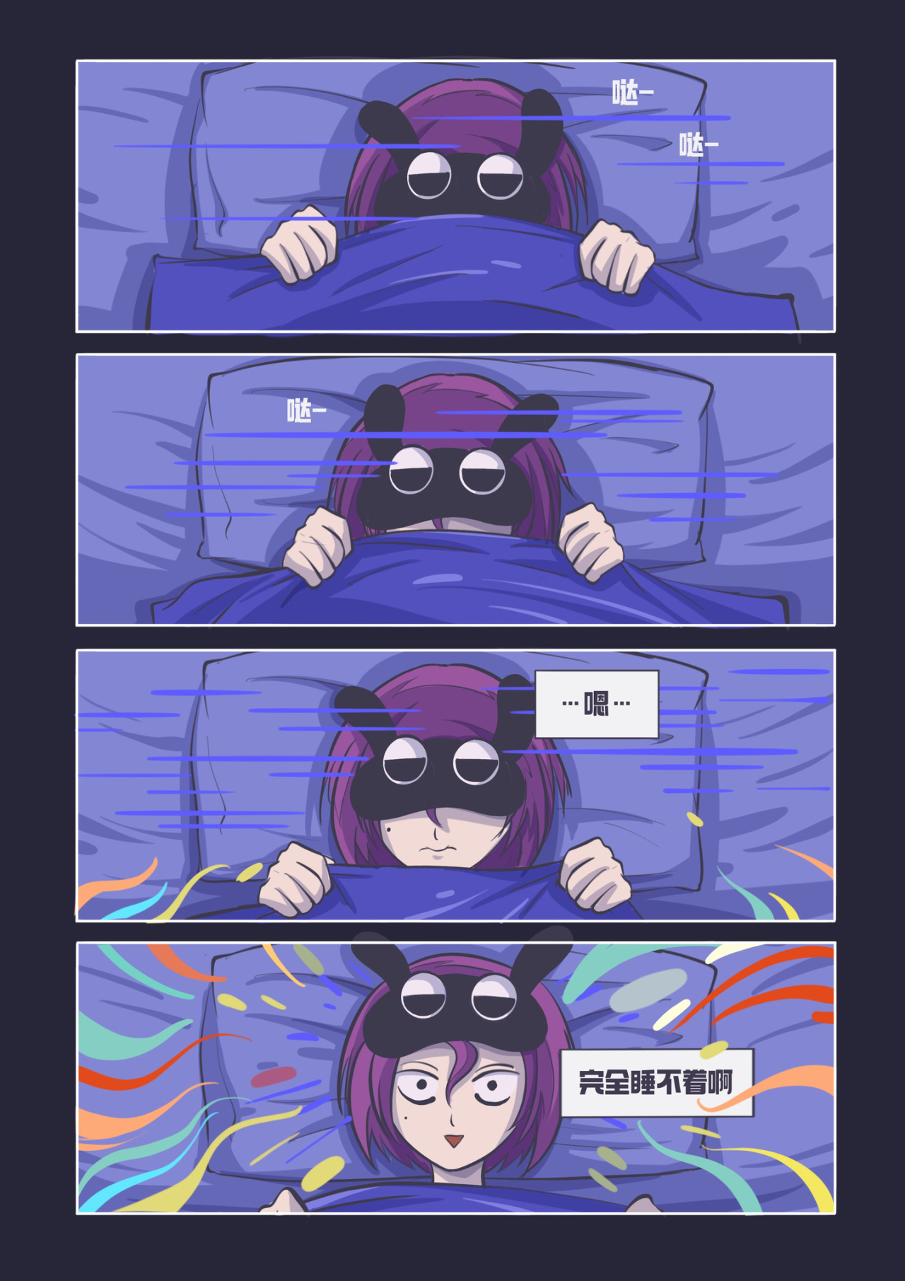 失眠少女对床过敏 第7页