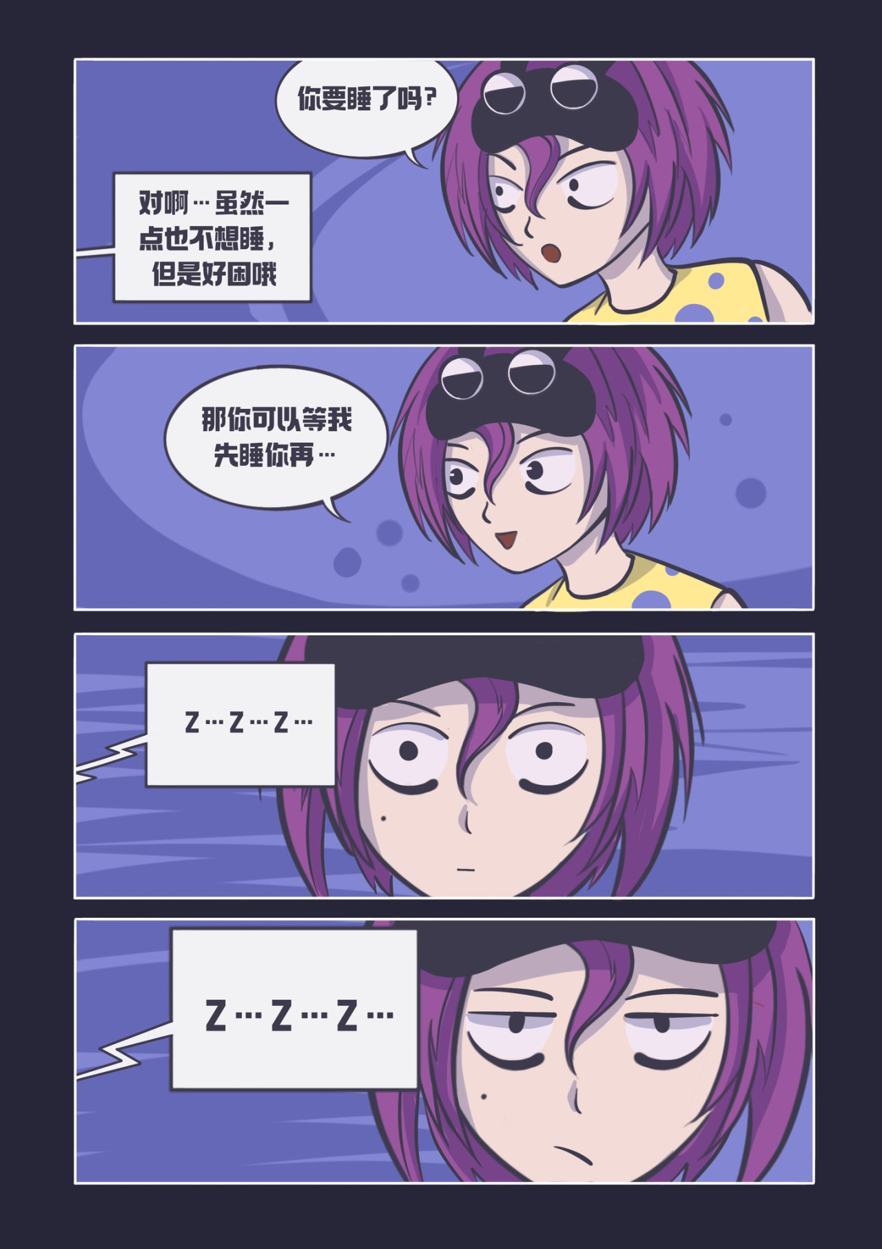 失眠少女对床过敏 1.如果胡思乱想就能看见 第9页