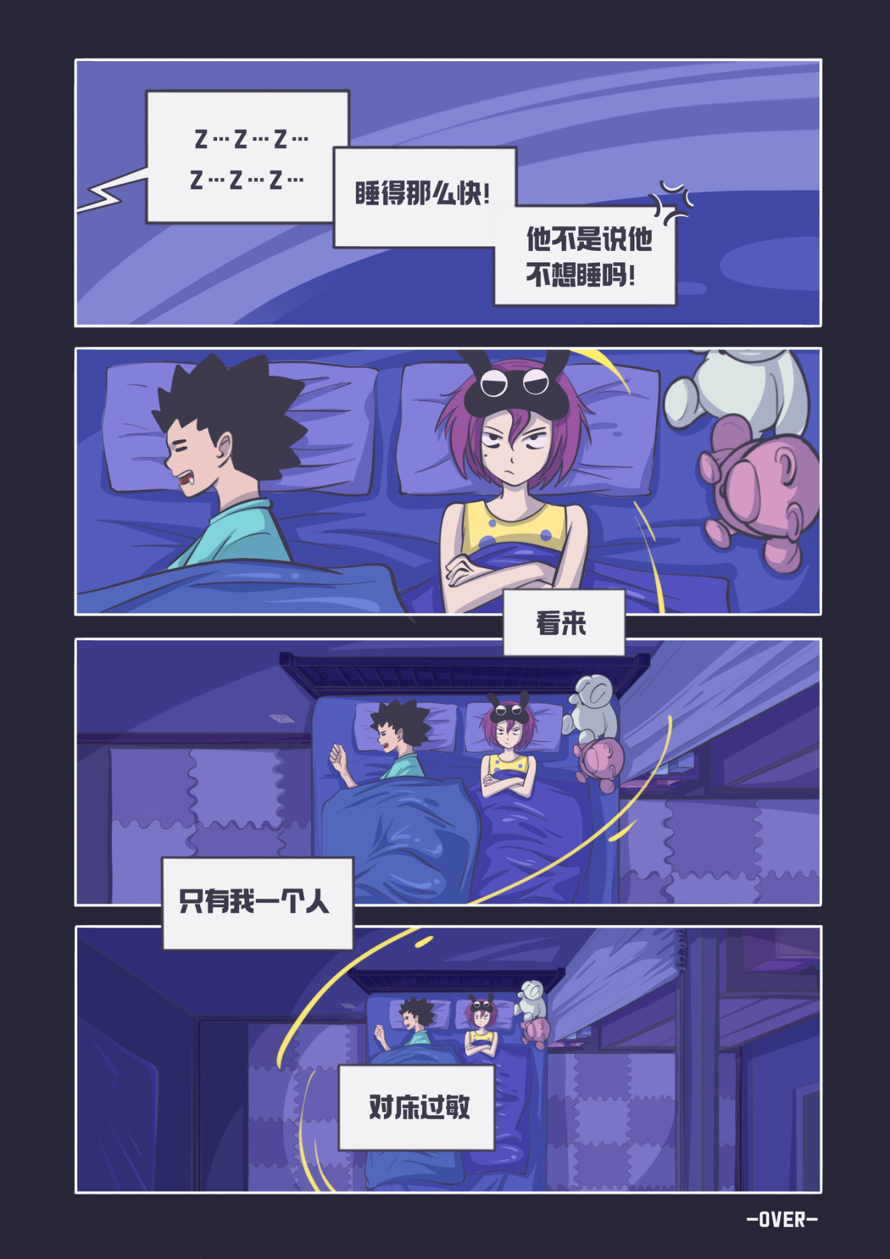 失眠少女对床过敏 1.如果胡思乱想就能看见 第10页