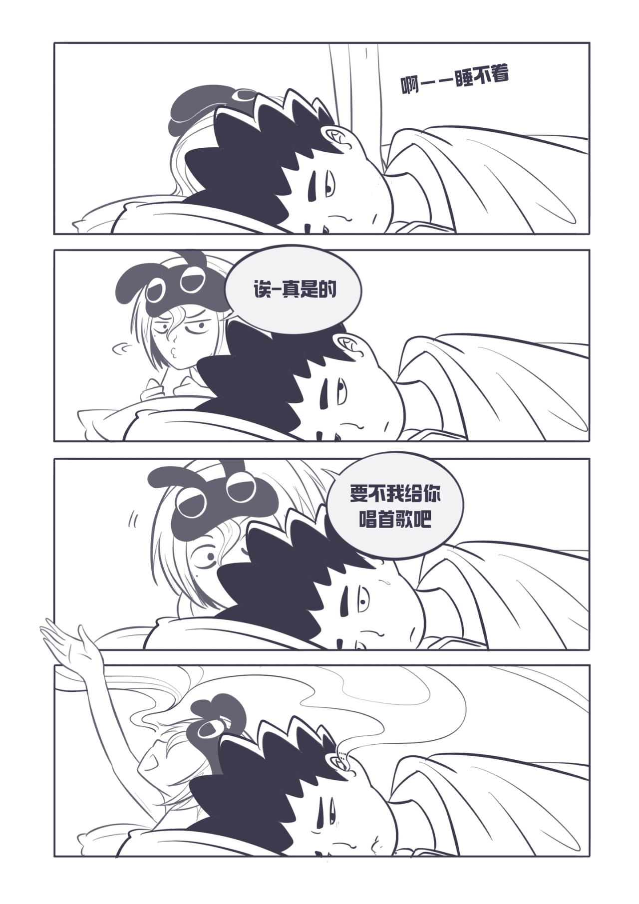 失眠少女对床过敏 2.灯光之下 第5页