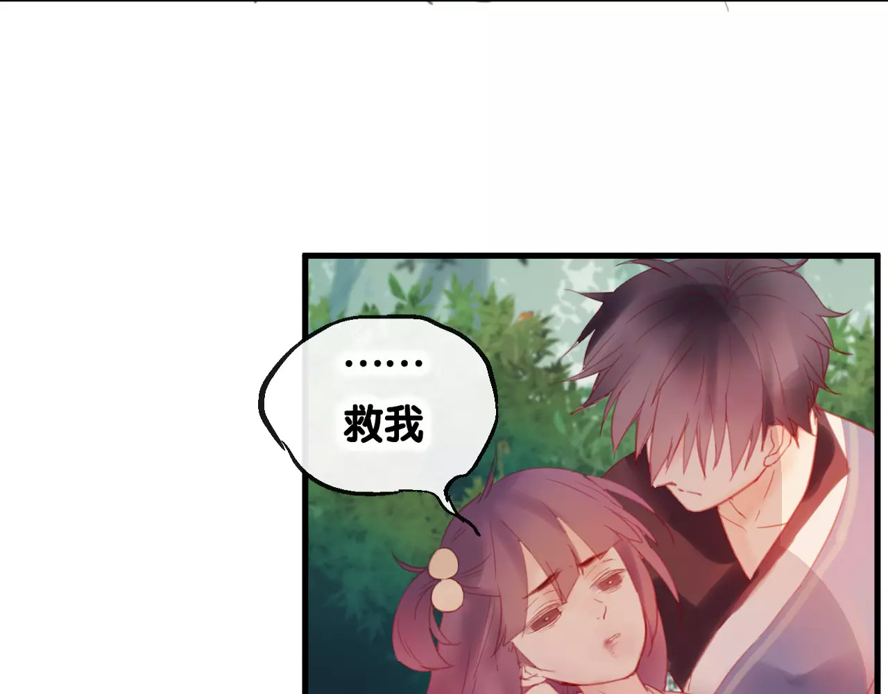 狐冥之乡 第3话  初次任务 第90页