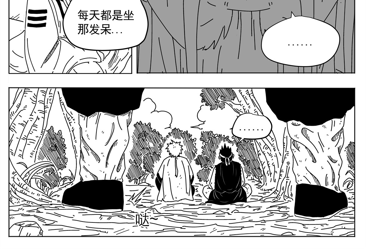 九山八海 这分明是妖啊 第8页