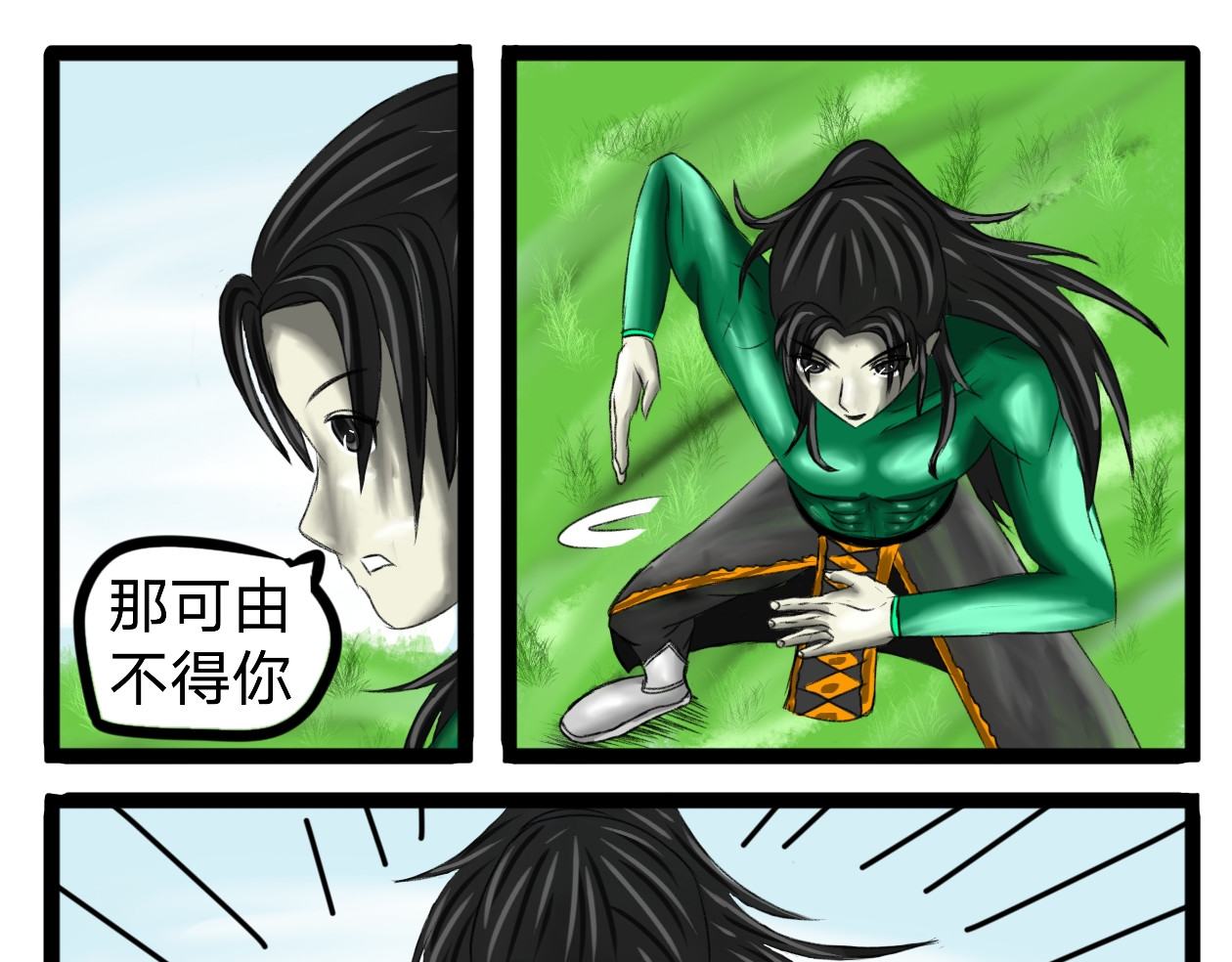 长河 停战协议 第15页