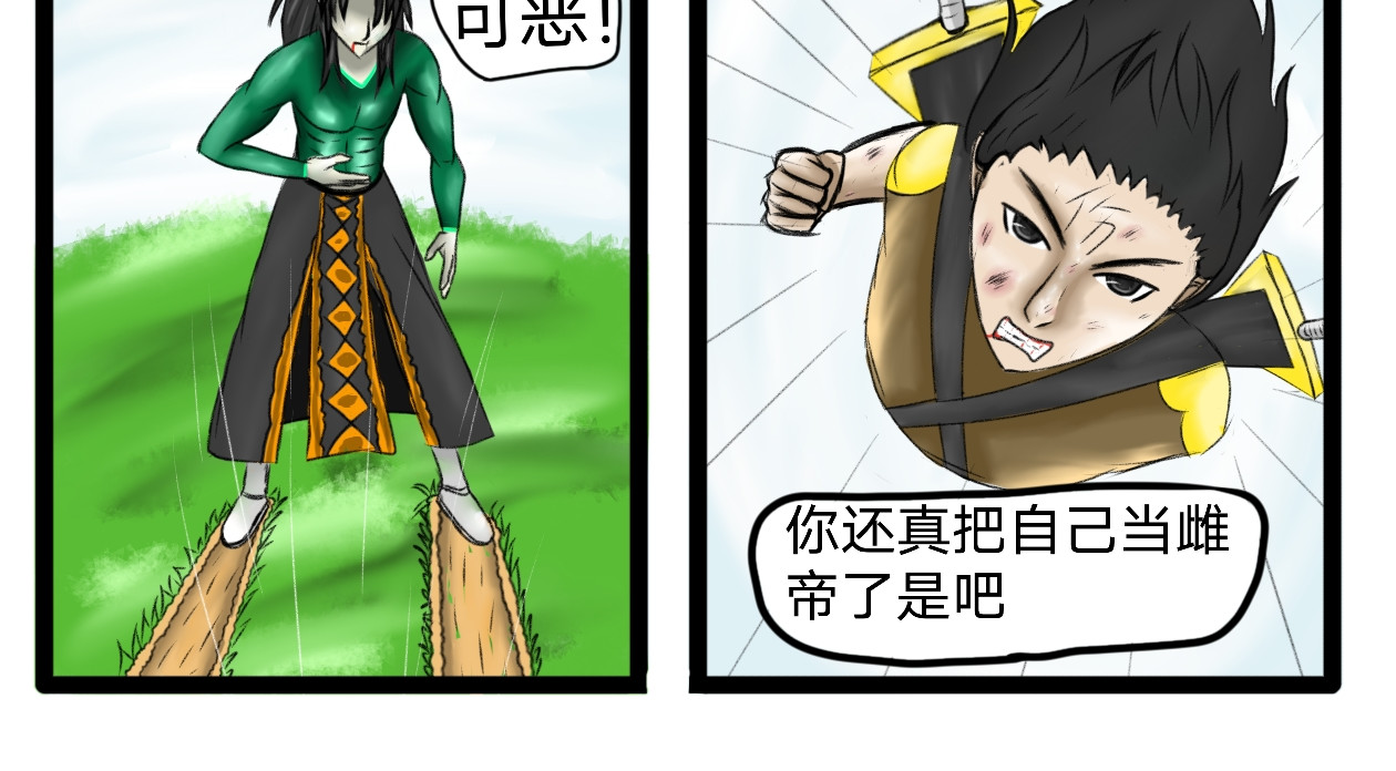 长河 停战协议 第36页
