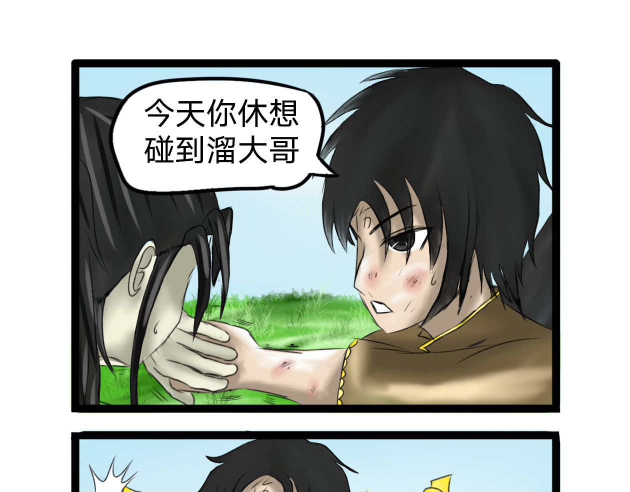 长河 停战协议 第39页