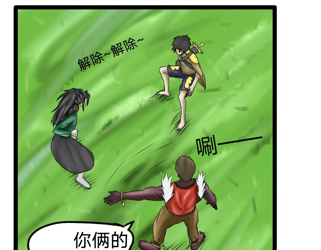 长河 停战协议 第57页