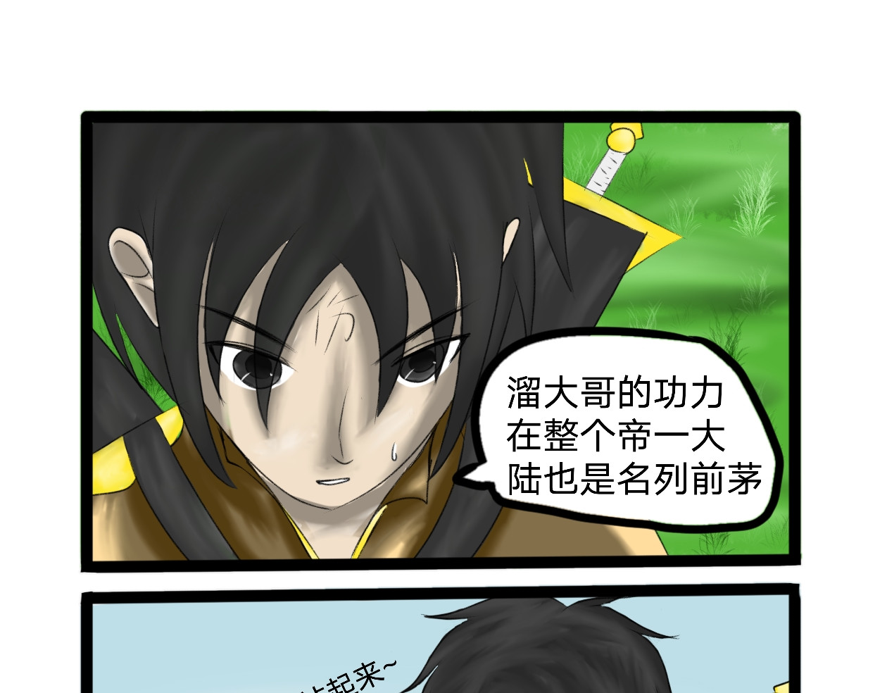 长河 停战协议 第7页