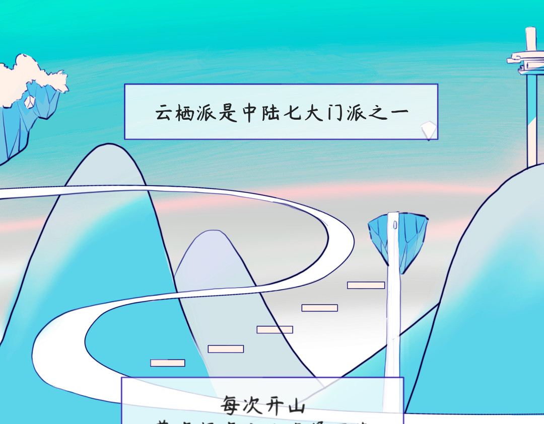 秋崖山纪事 第1页