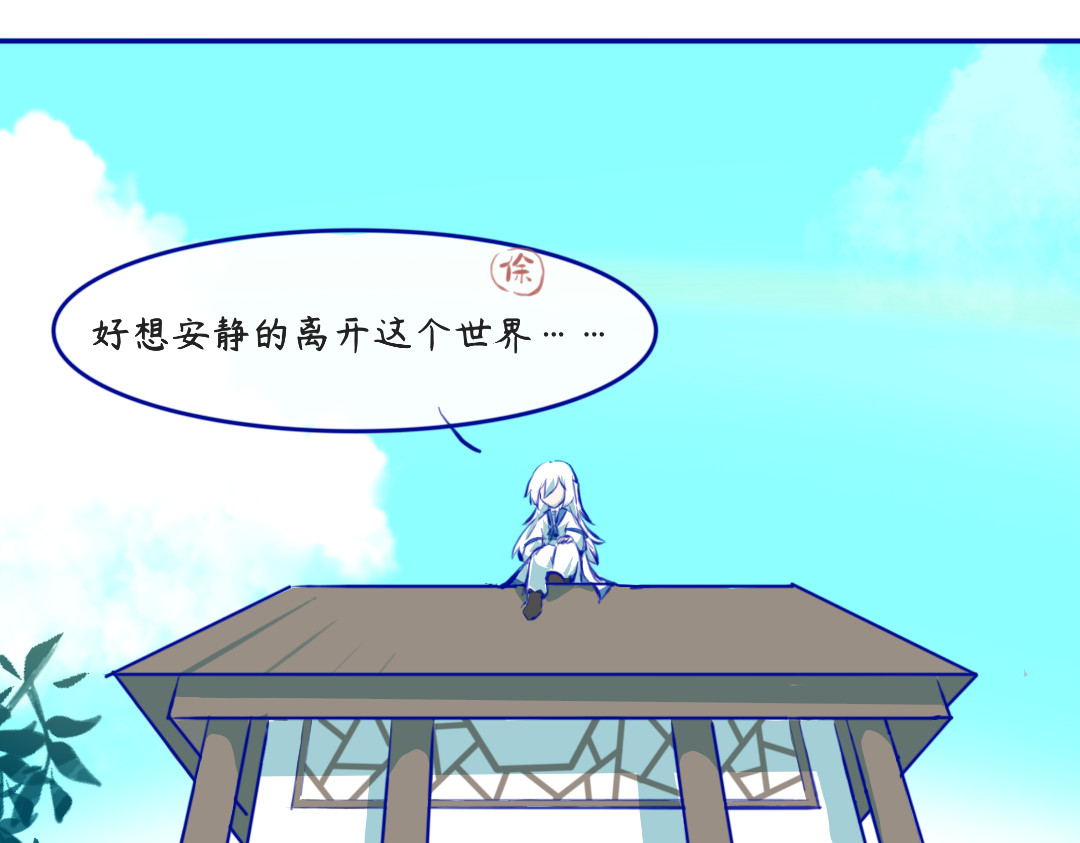 秋崖山纪事 序章 秋崖山欢迎你 第21页