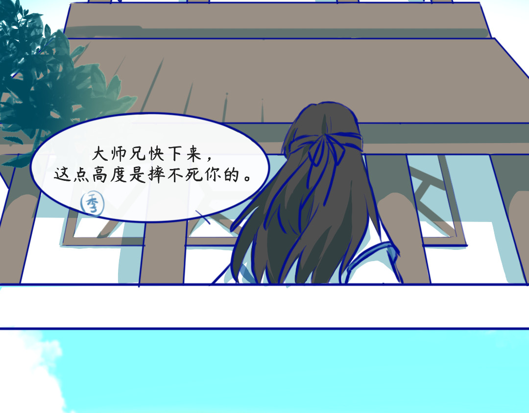秋崖山纪事 序章 秋崖山欢迎你 第22页