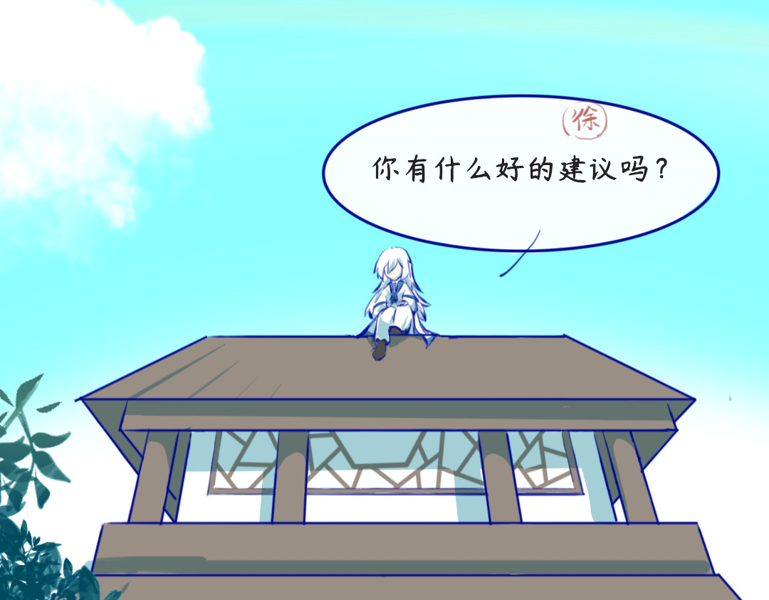 秋崖山纪事 序章 秋崖山欢迎你 第23页