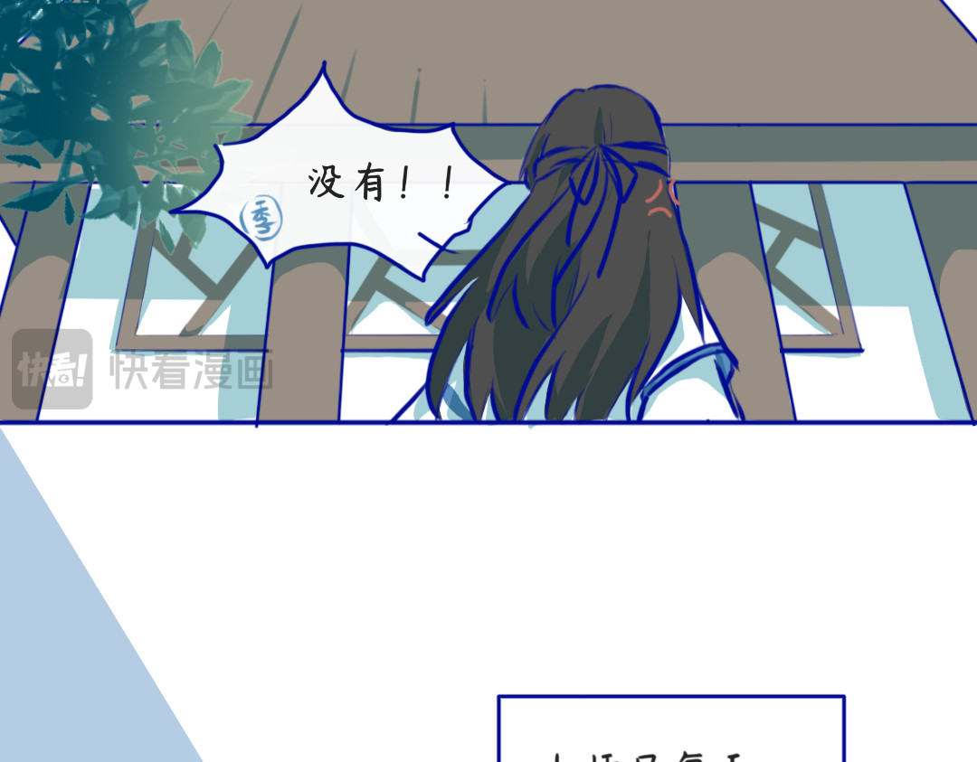 秋崖山纪事 序章 秋崖山欢迎你 第24页