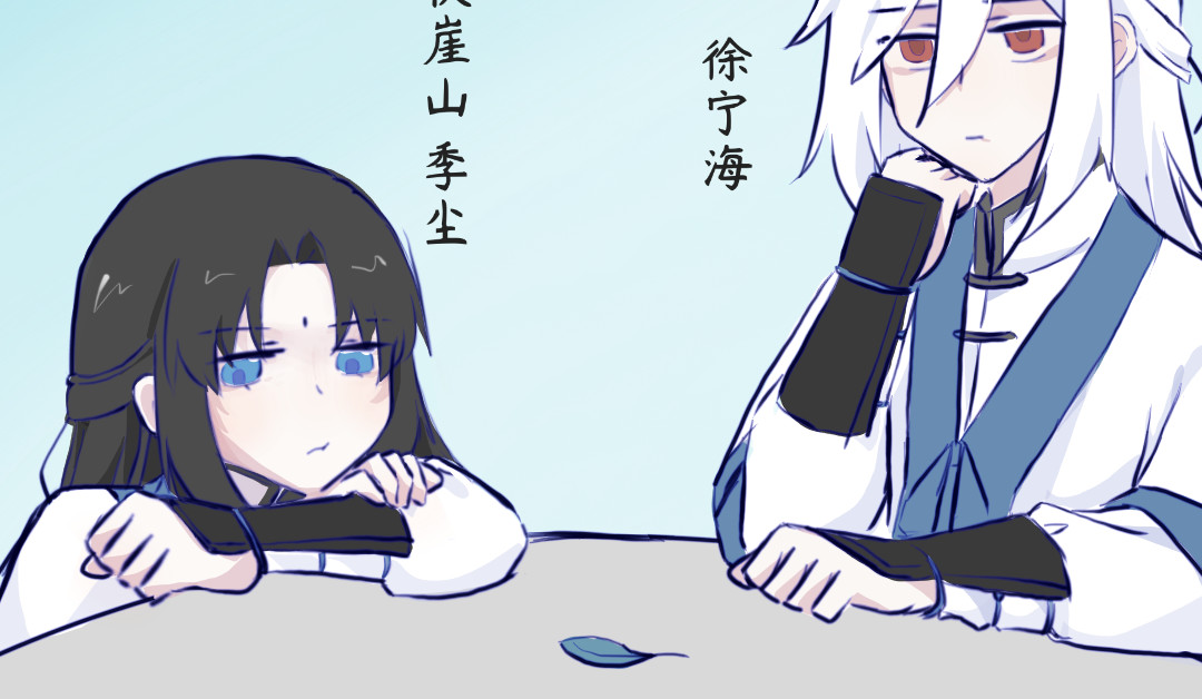 秋崖山纪事 第5页