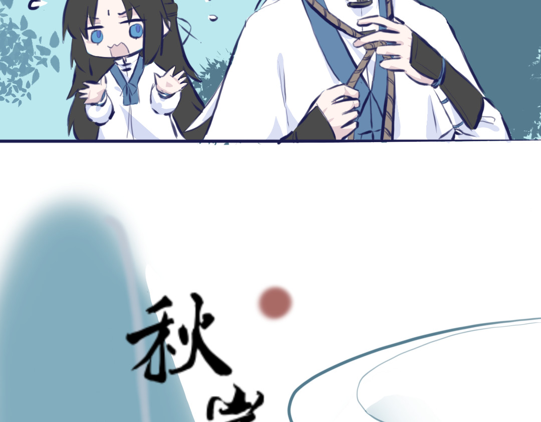 秋崖山纪事 第7页