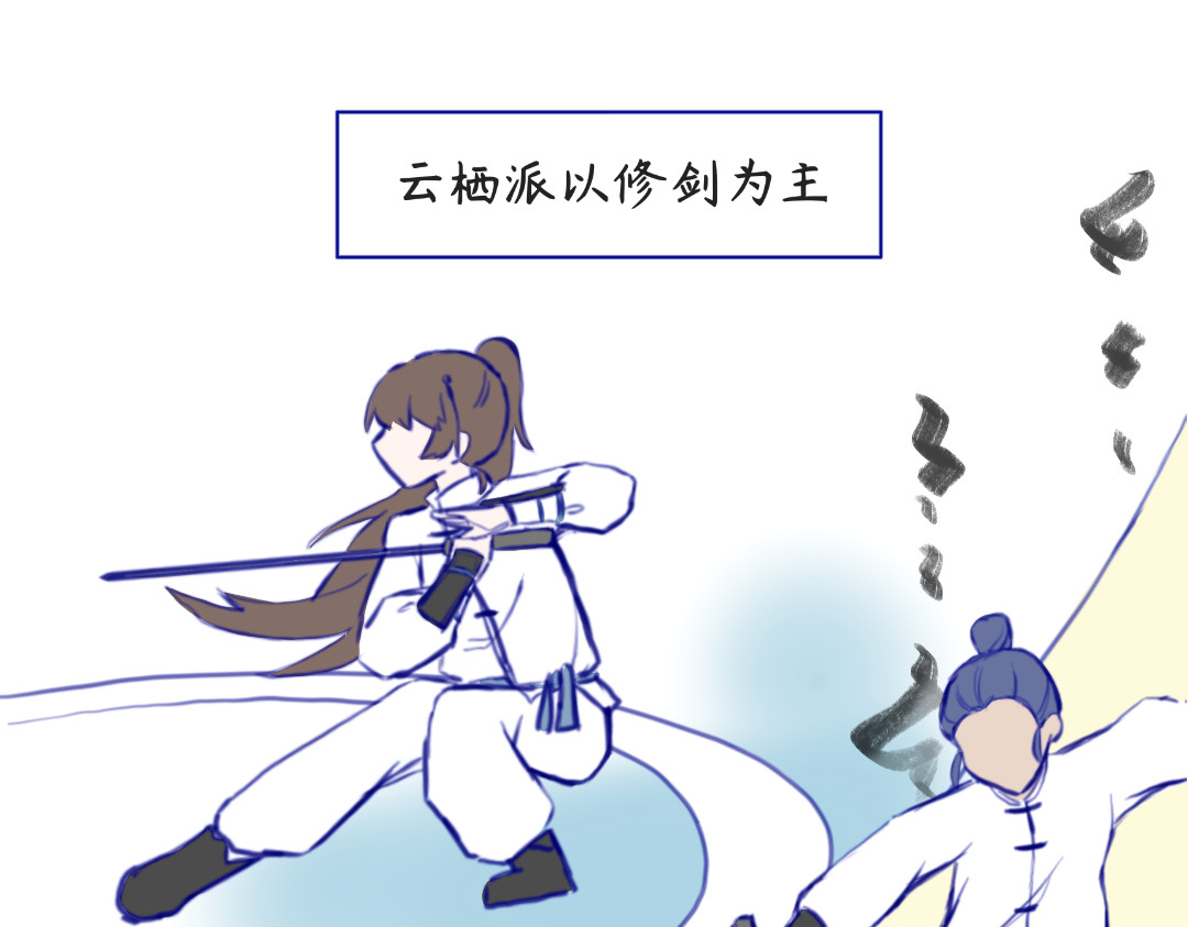 秋崖山纪事 第一章 咱们师兄弟们 第3页