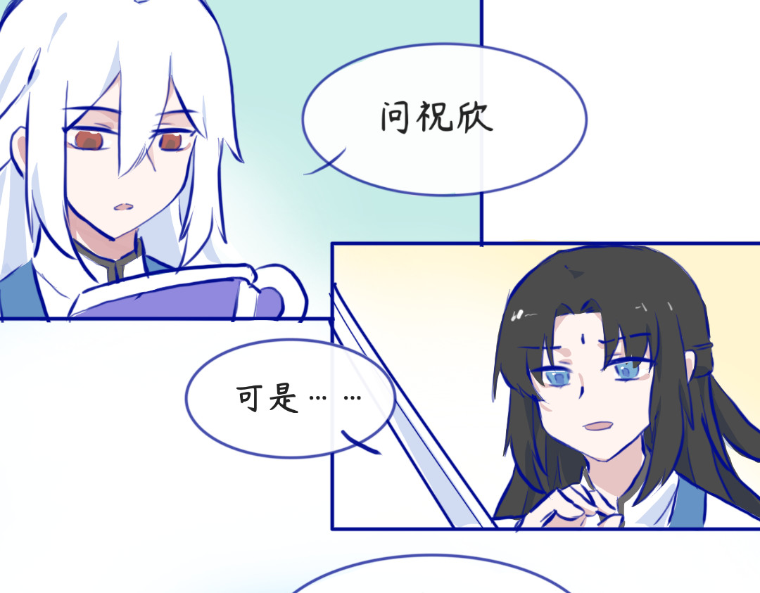 秋崖山纪事 第一章 咱们师兄弟们 第9页