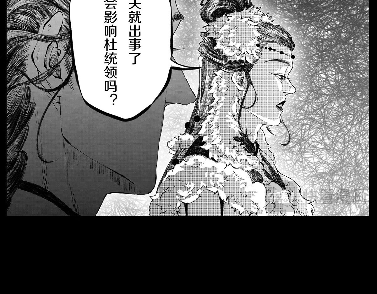 大兴盛歌 第三话 琼楼玉顶诉衷肠（下） 第13页