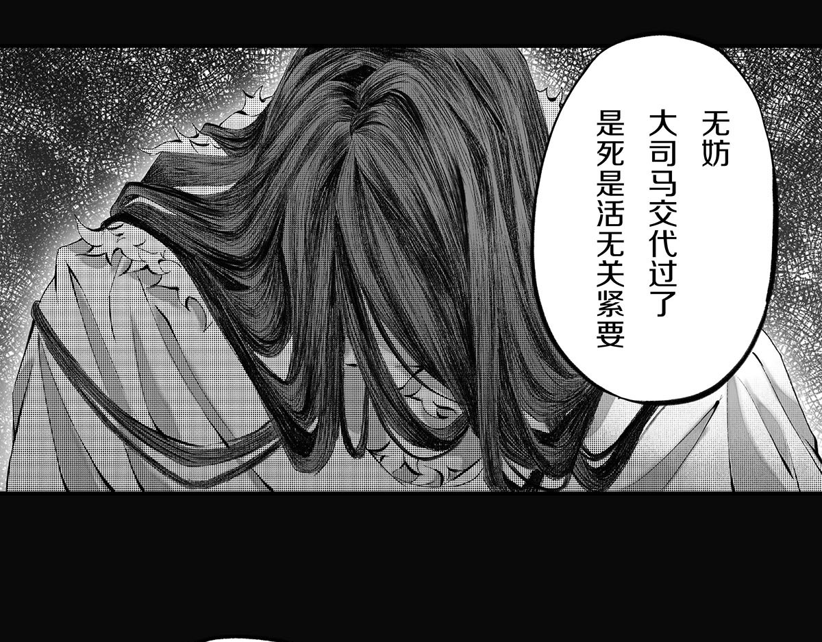 大兴盛歌 第三话 琼楼玉顶诉衷肠（下） 第15页