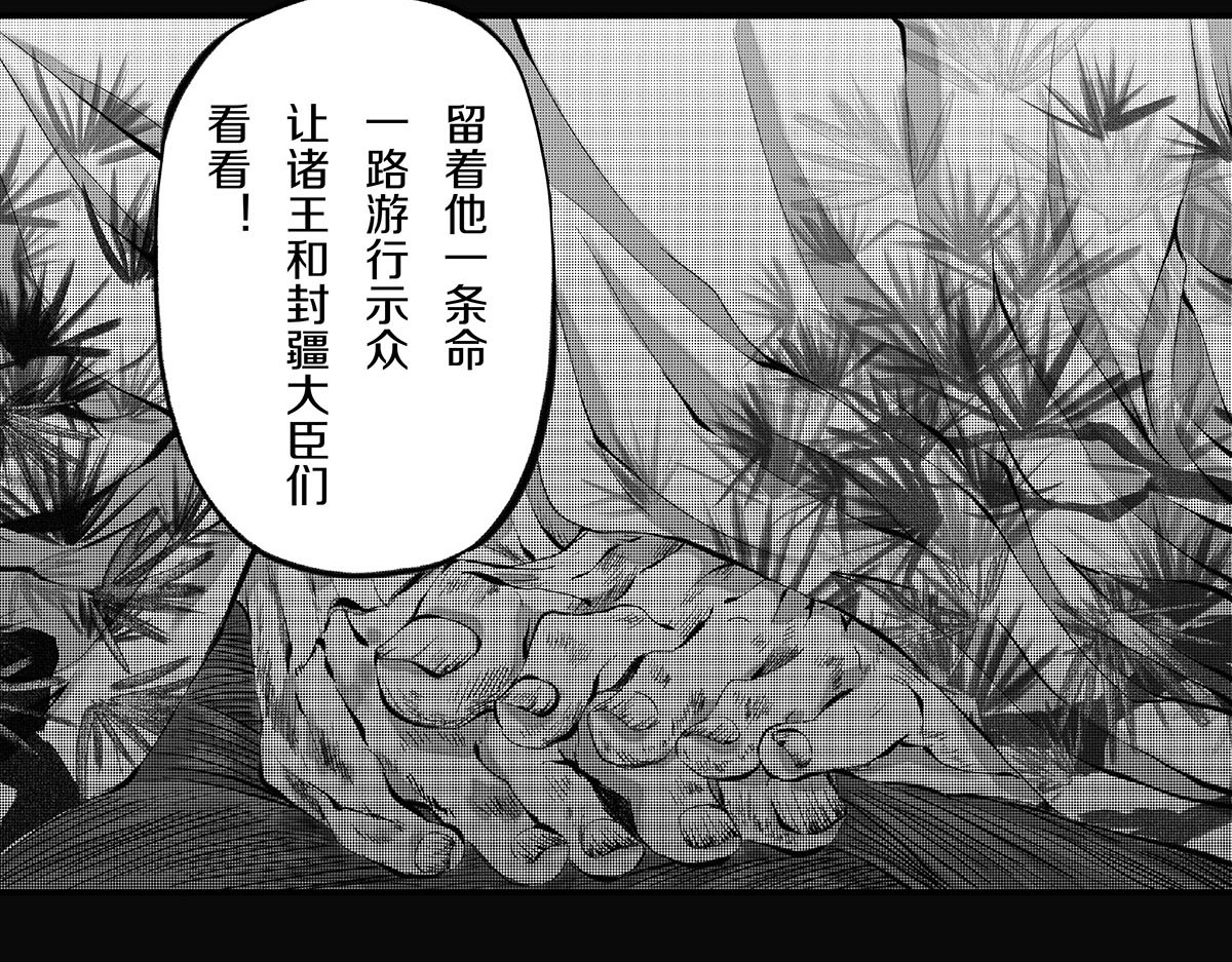 大兴盛歌 第三话 琼楼玉顶诉衷肠（下） 第16页