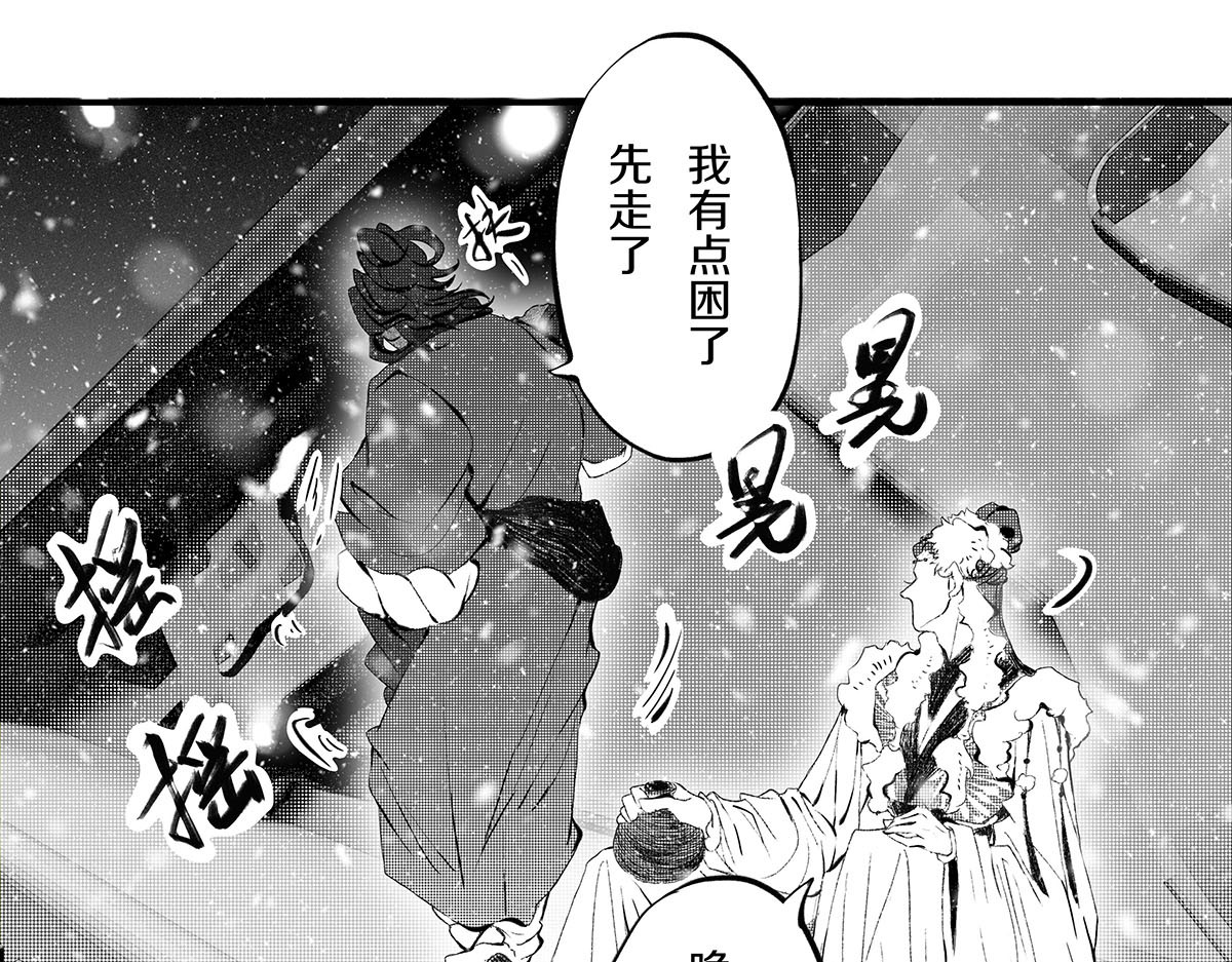 大兴盛歌 第三话 琼楼玉顶诉衷肠（下） 第53页