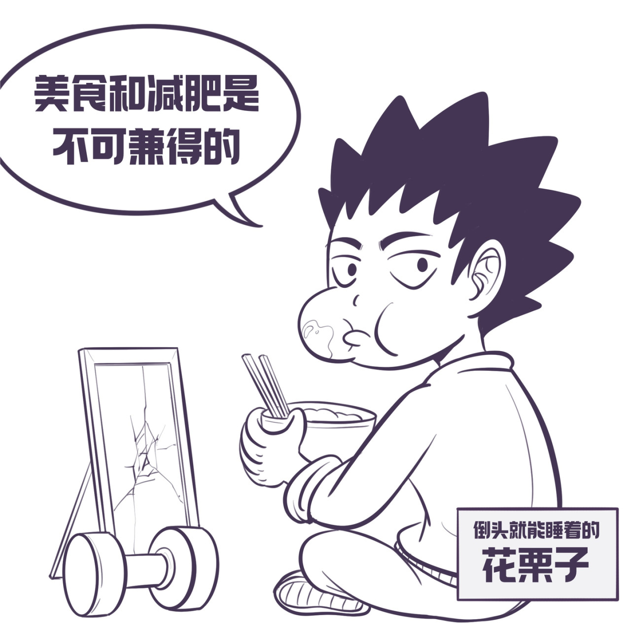 失眠少女对床过敏 失眠少女对床过敏人设 第2页