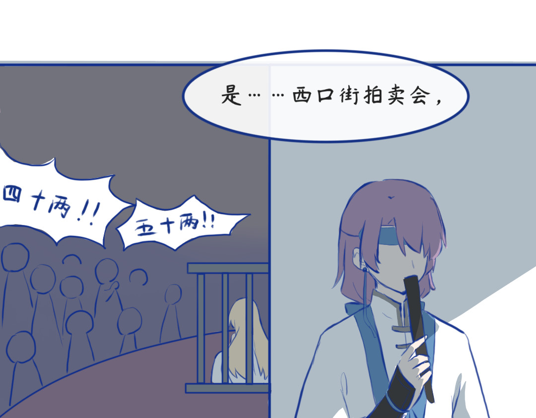 秋崖山纪事 第二章 早去晚回 第26页