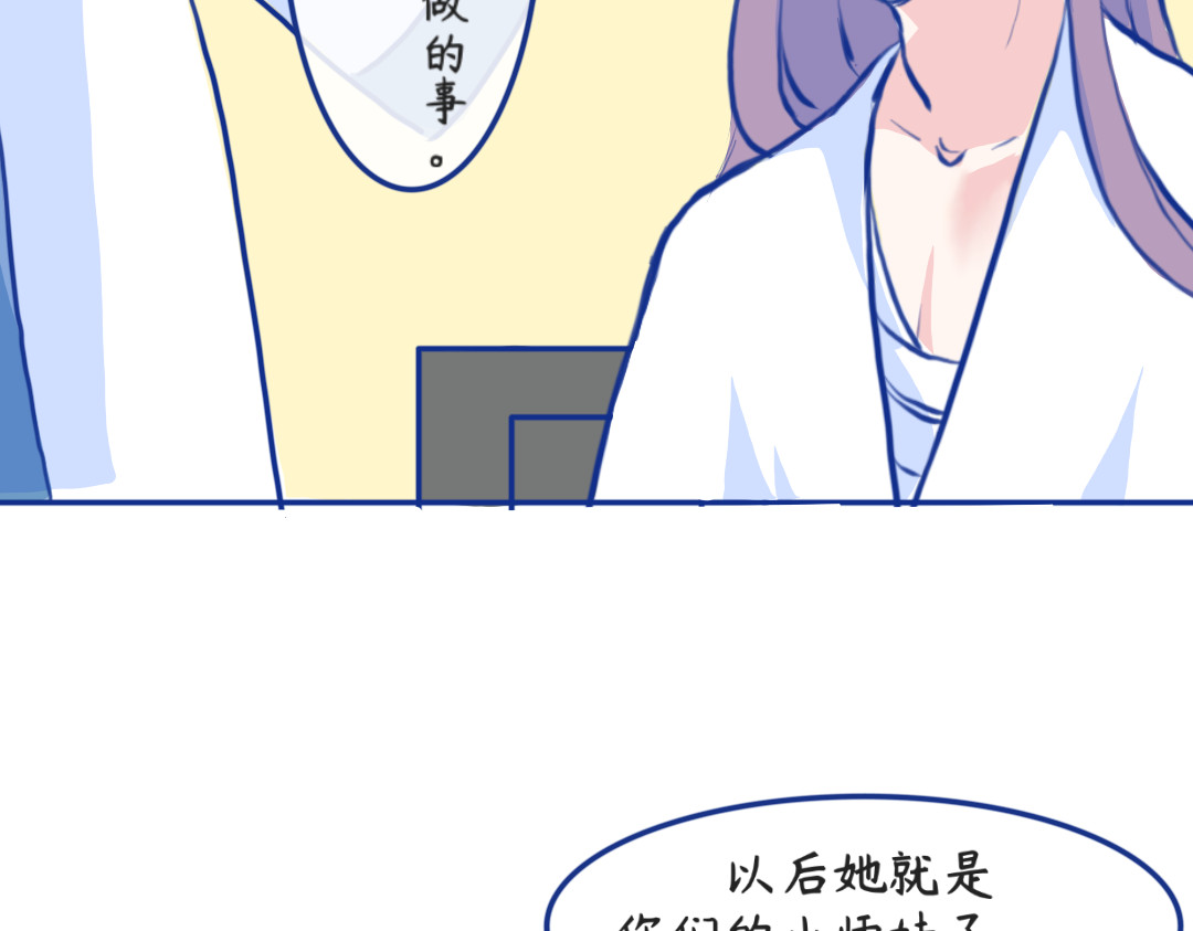 秋崖山纪事 第二章 早去晚回 第32页