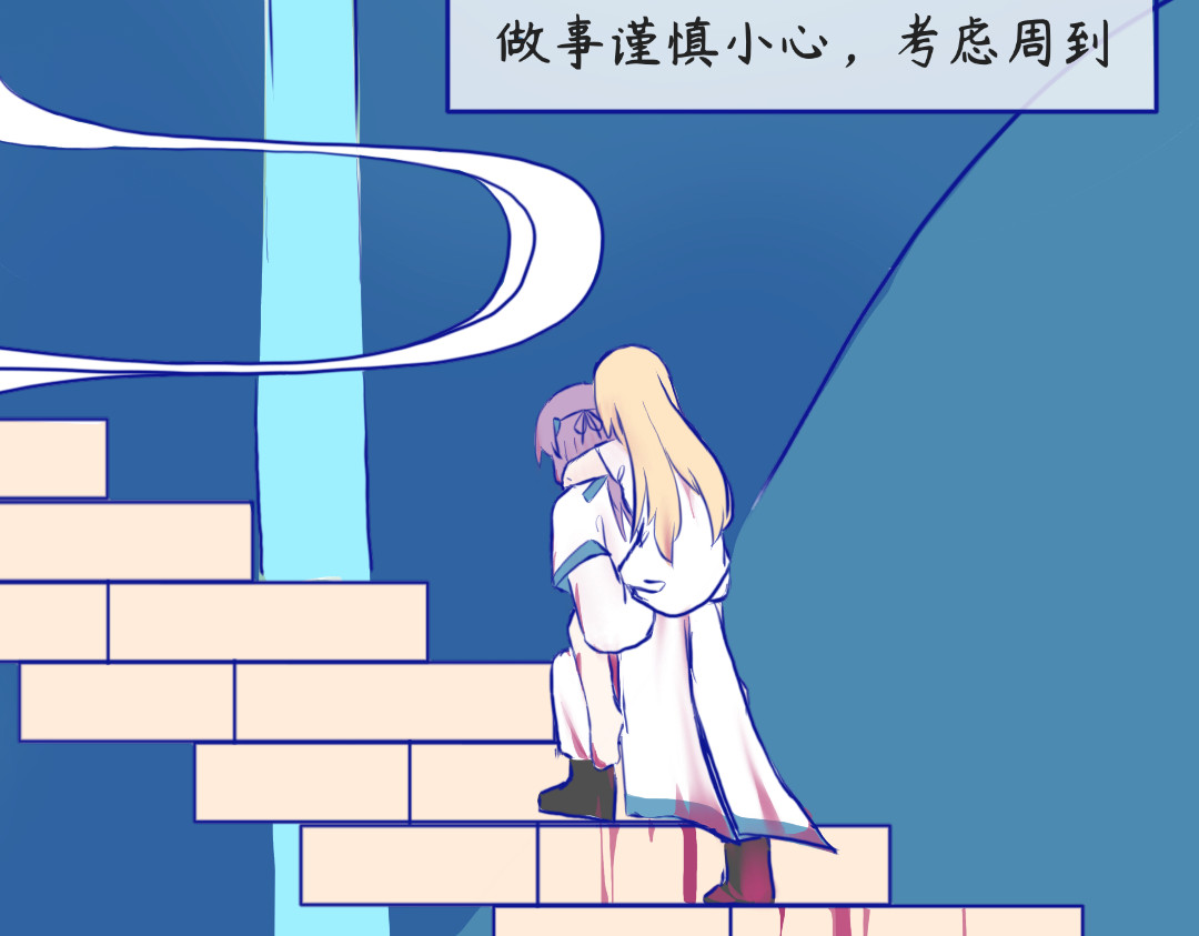 秋崖山纪事 第二章 早去晚回 第8页