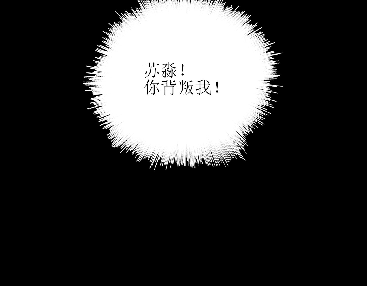 爱的战利品 序章 第13页