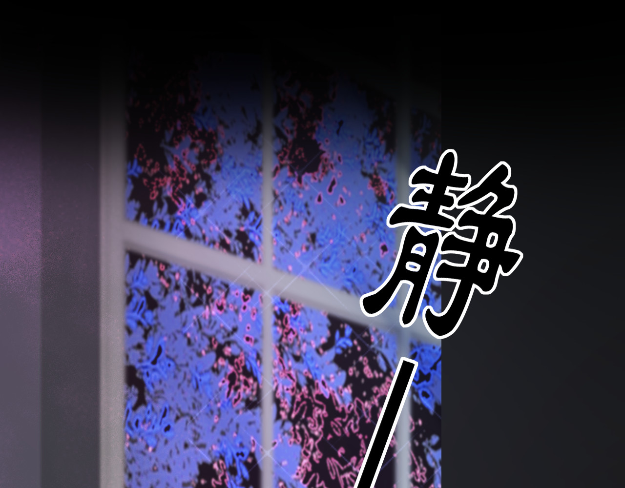 爱的战利品 序章 第14页
