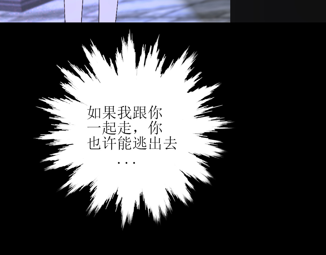 爱的战利品 序章 第17页