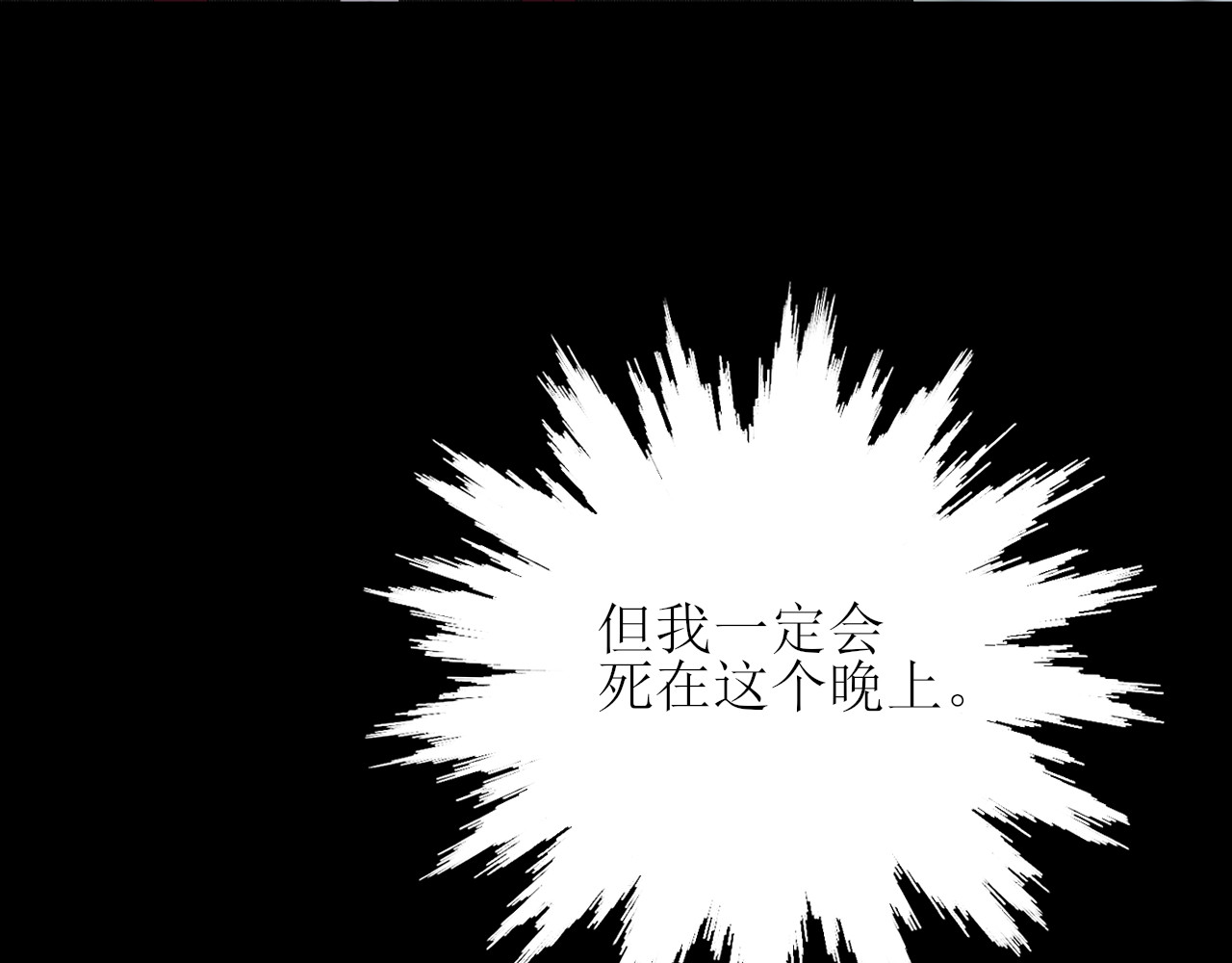 爱的战利品 序章 第19页