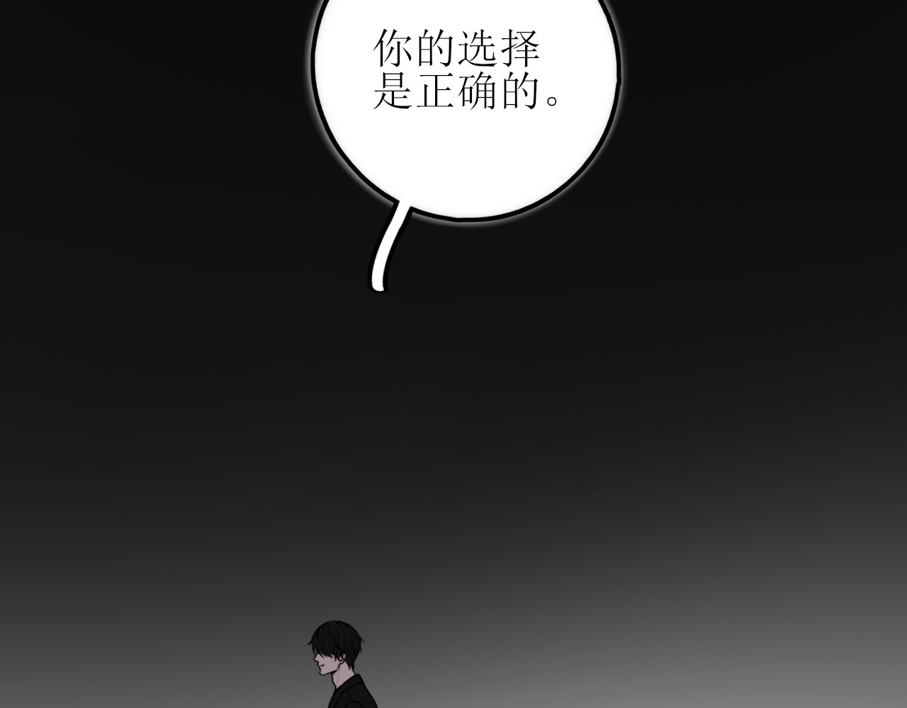爱的战利品 序章 第26页