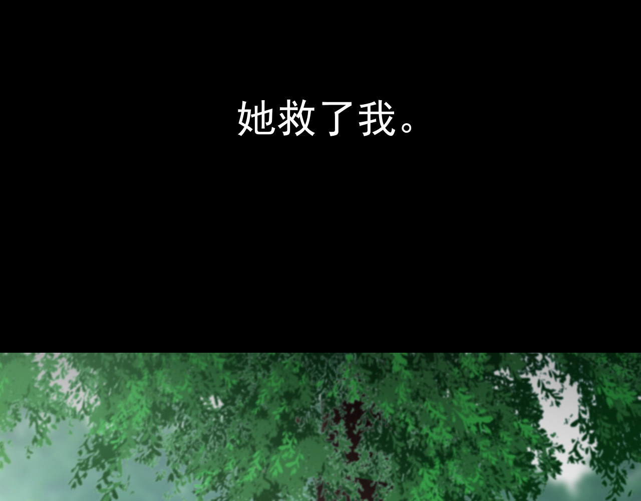 爱的战利品 序章 第45页