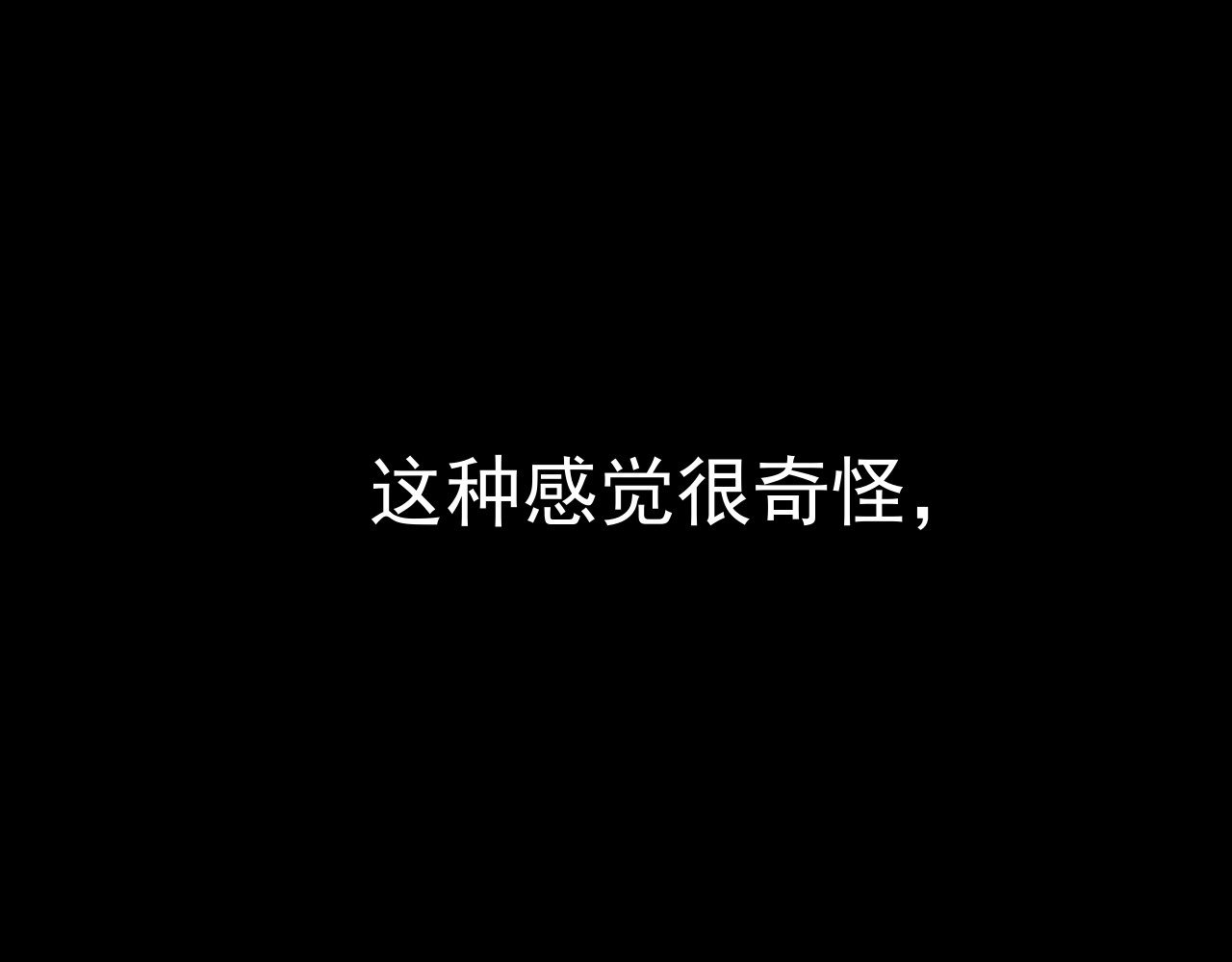 爱的战利品 序章 第50页