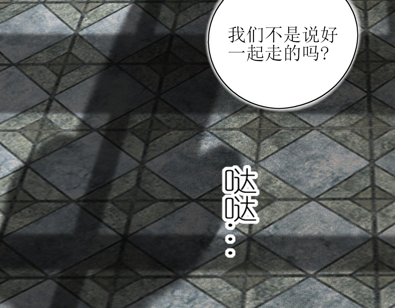 爱的战利品 序章 第6页