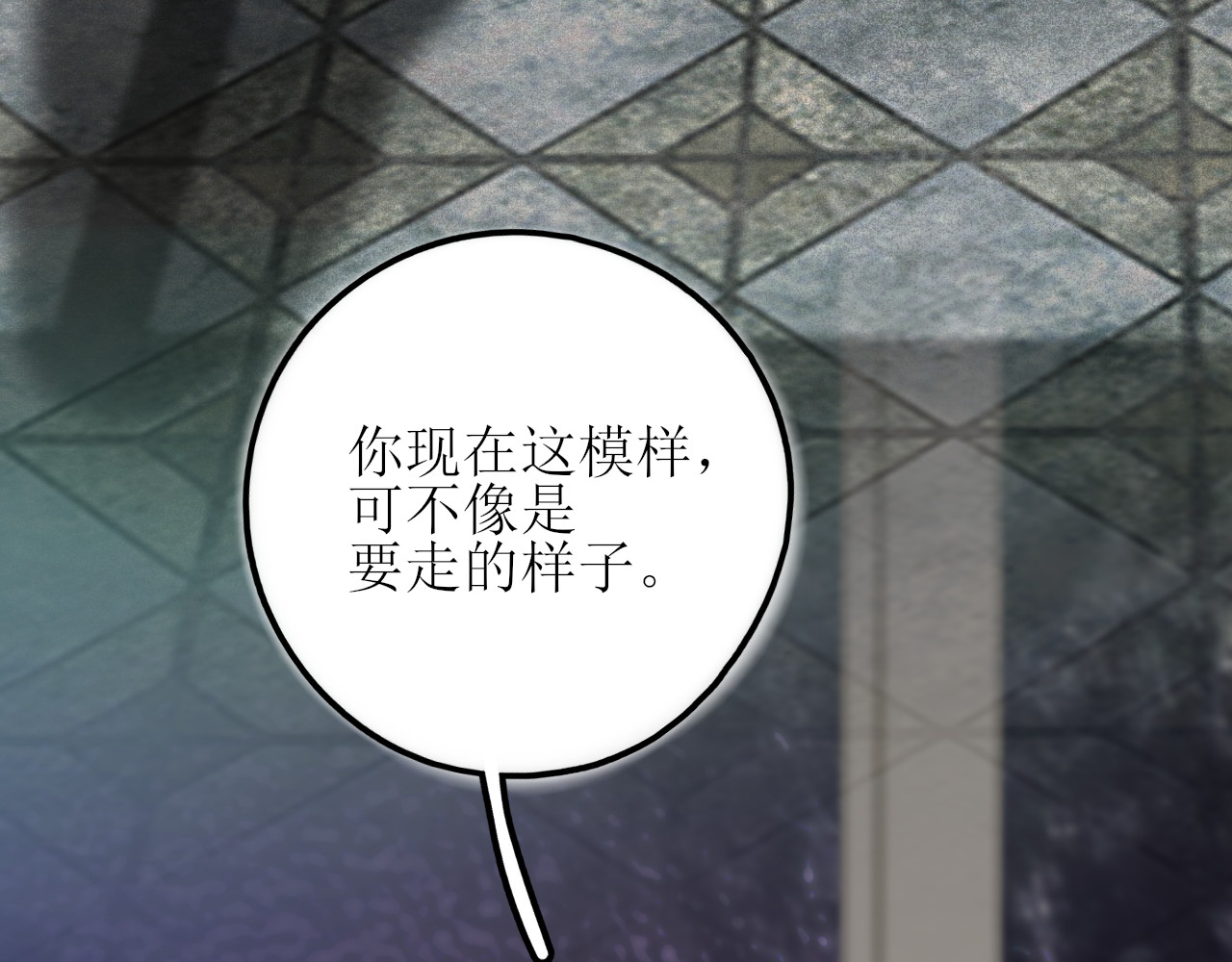 爱的战利品 序章 第7页