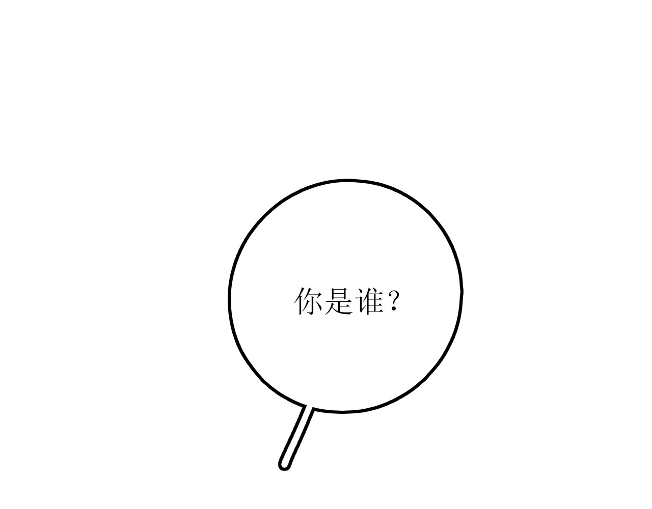 爱的战利品 序章 第68页