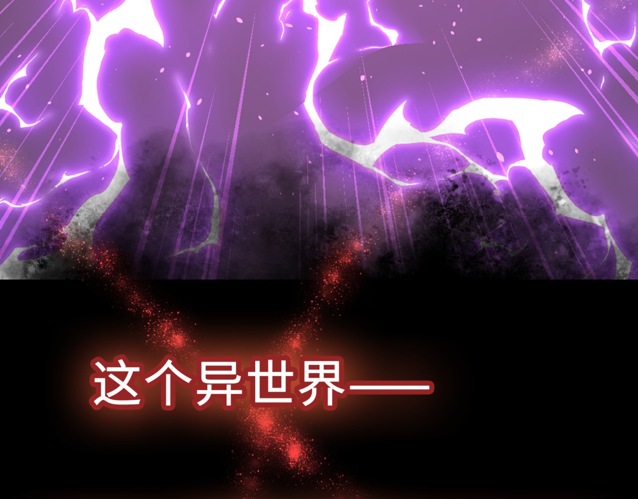 转生成邪恶魔龙后我塌房了 预告 第12页