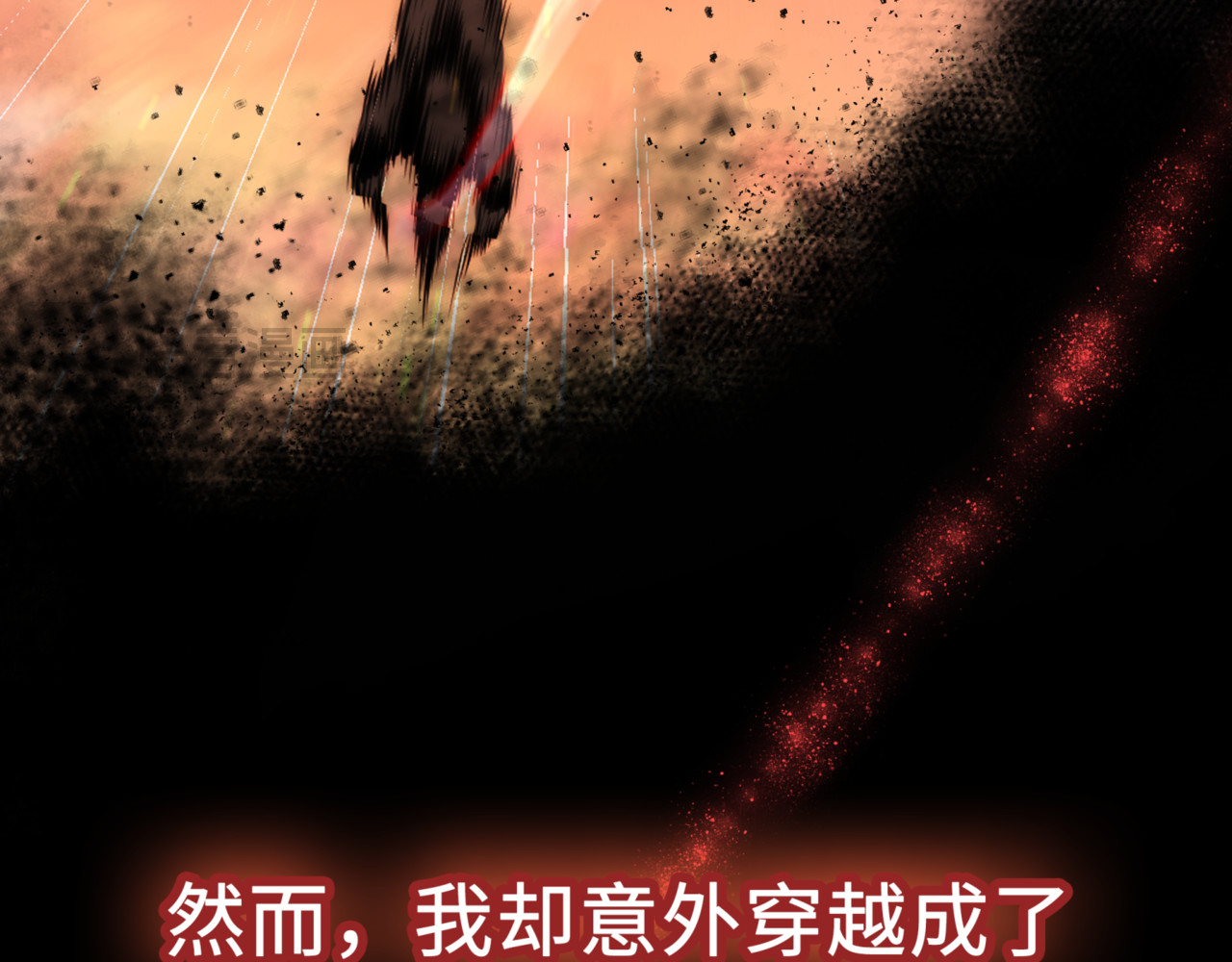 转生成邪恶魔龙后我塌房了 预告 第16页