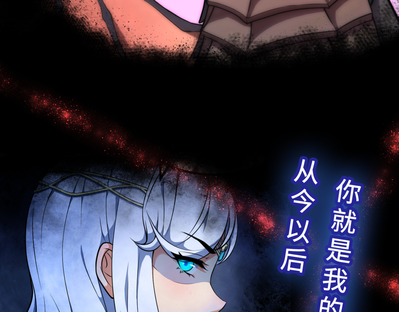 转生成邪恶魔龙后我塌房了 预告 第22页
