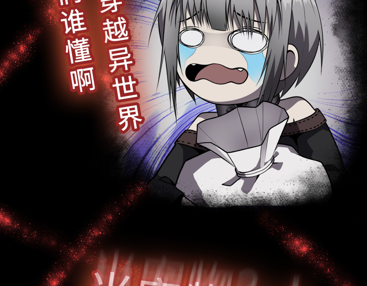 转生成邪恶魔龙后我塌房了 预告 第24页
