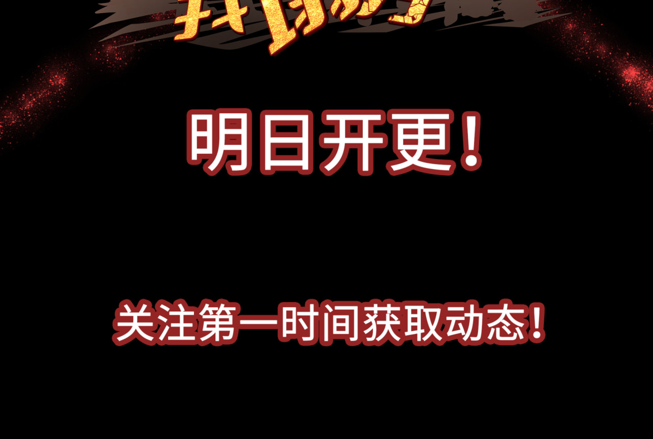 转生成邪恶魔龙后我塌房了 预告 第26页