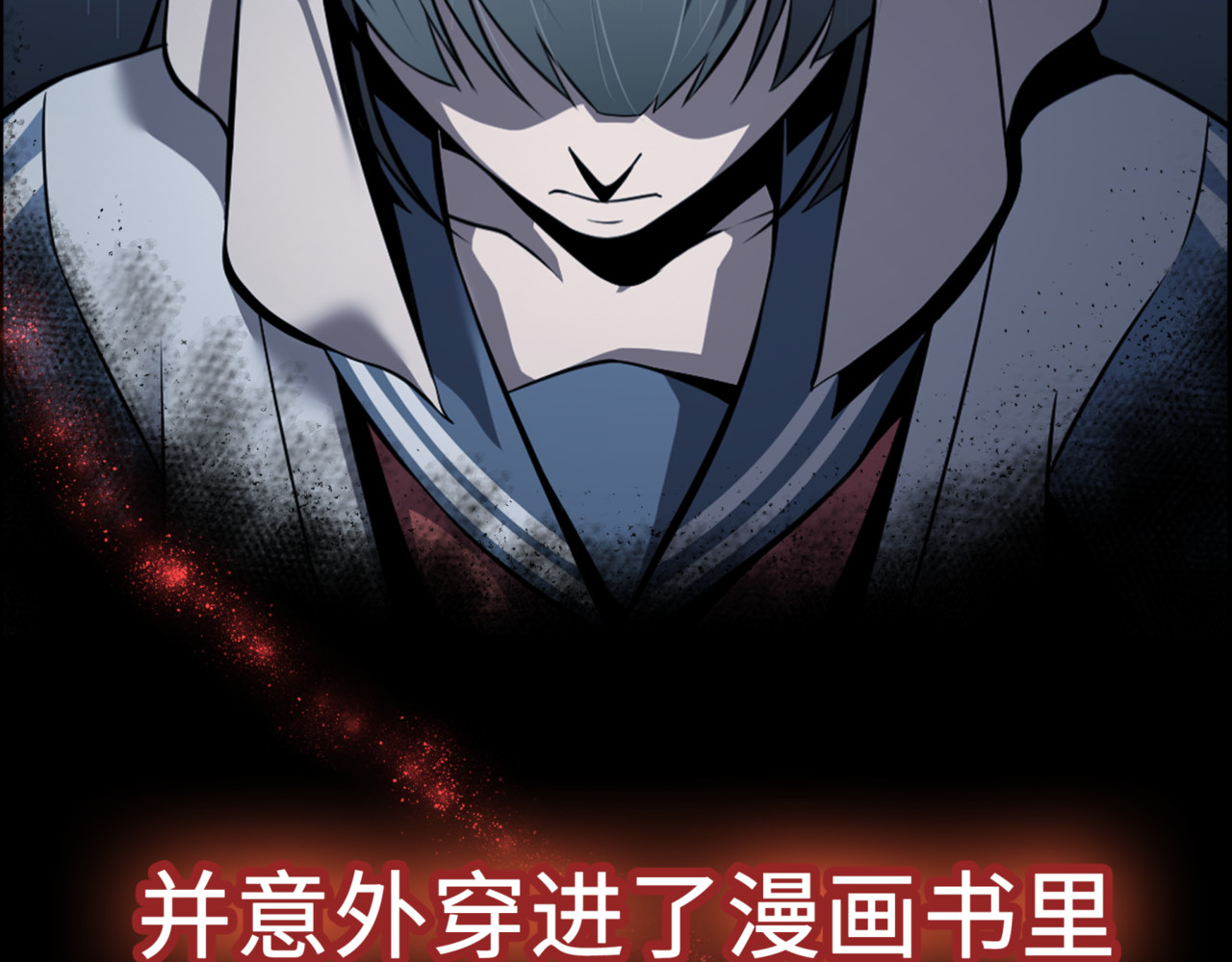 转生成邪恶魔龙后我塌房了 预告 第9页
