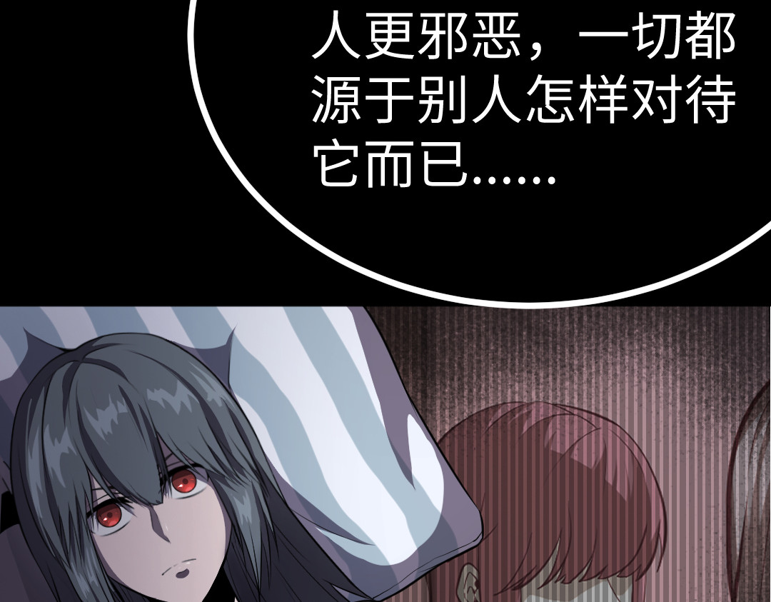 转生成邪恶魔龙后我塌房了 001 转生 第126页