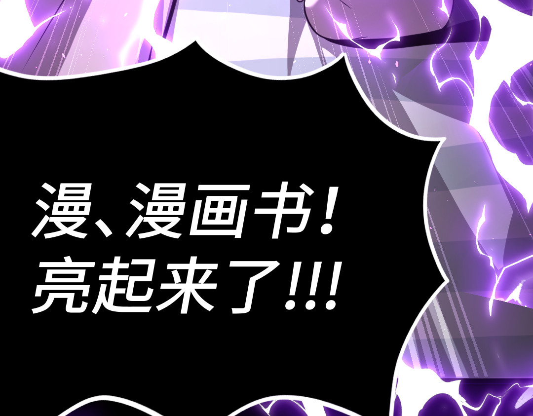 转生成邪恶魔龙后我塌房了 001 转生 第137页
