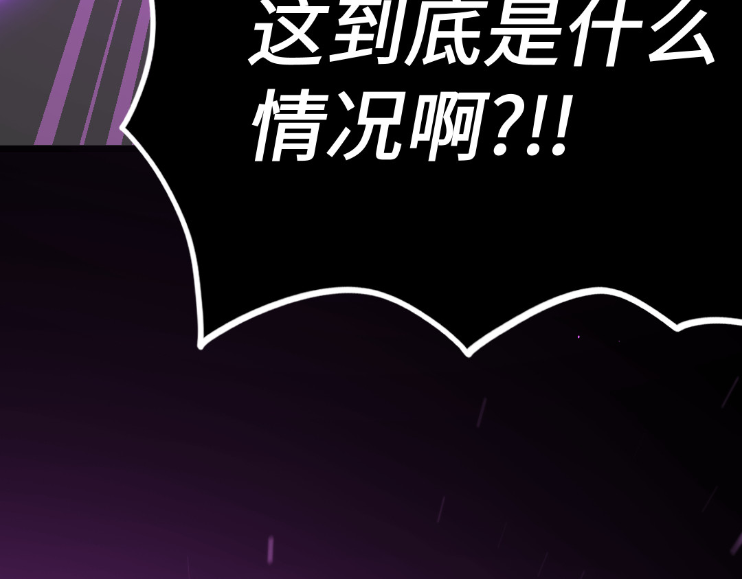 转生成邪恶魔龙后我塌房了 001 转生 第142页