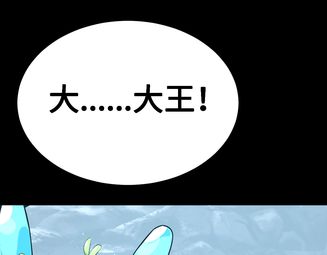 转生成邪恶魔龙后我塌房了 001 转生 第174页