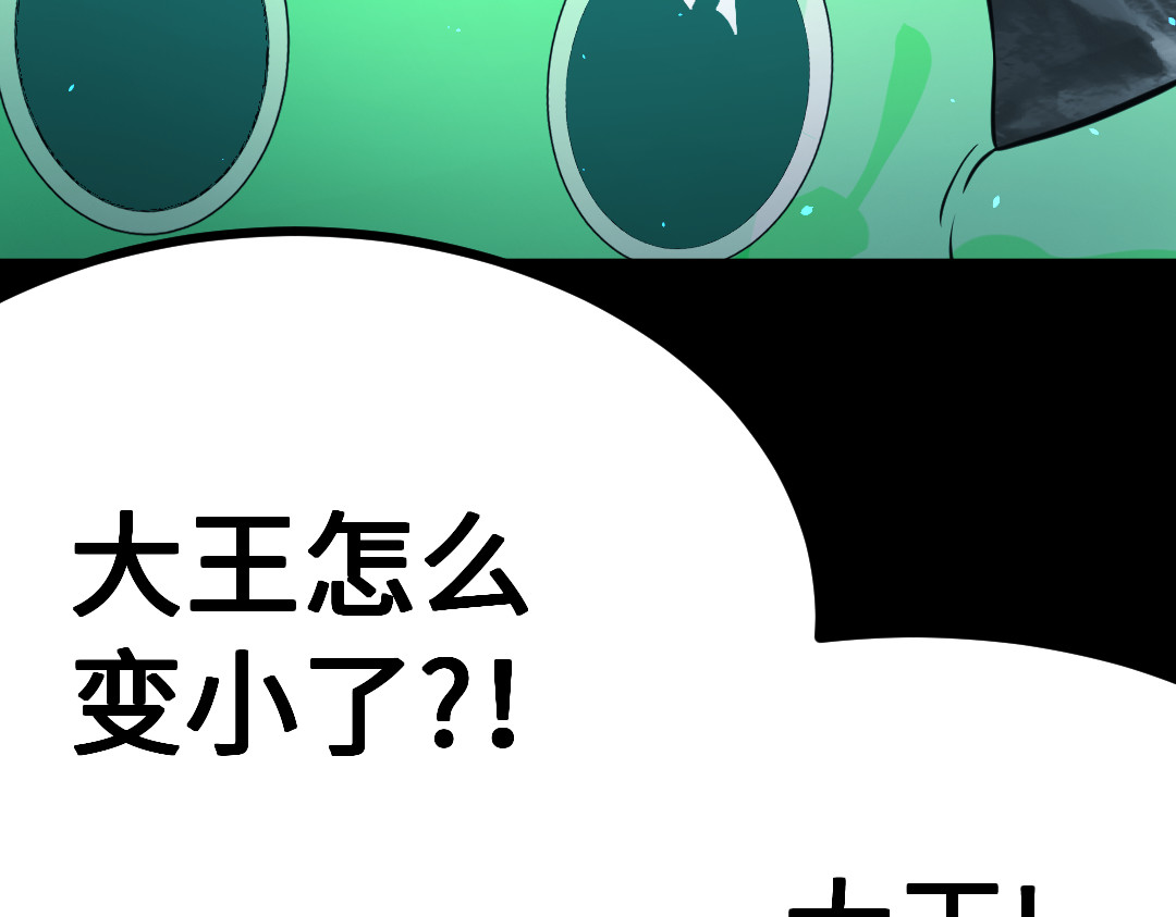 转生成邪恶魔龙后我塌房了 001 转生 第177页